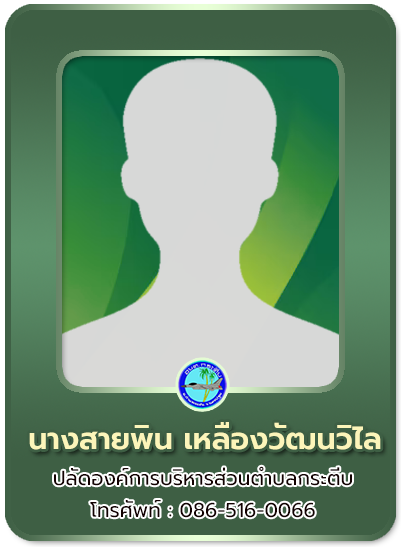 ปลัด
